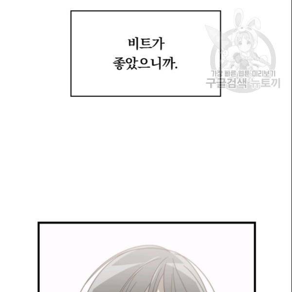 늑대가 우는 약국 38화 16