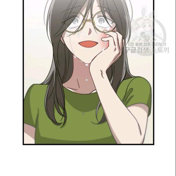 늑대가 우는 약국 38화 17