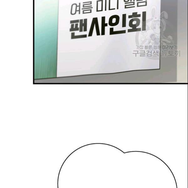 늑대가 우는 약국 38화 21