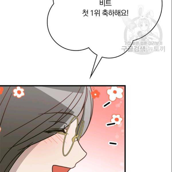 늑대가 우는 약국 38화 22