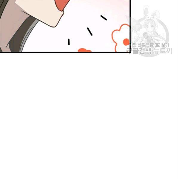 늑대가 우는 약국 38화 23