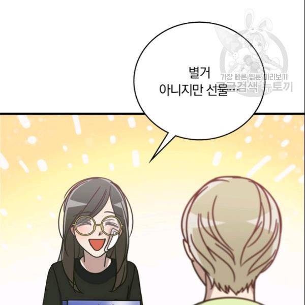 늑대가 우는 약국 38화 24