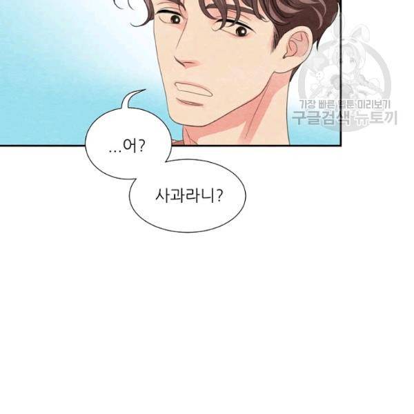 접근금지 66화 5