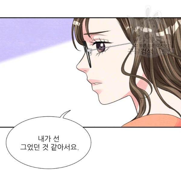 접근금지 66화 6