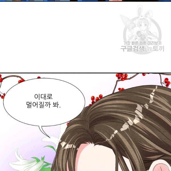 접근금지 66화 10