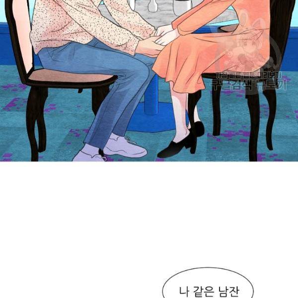 접근금지 66화 16