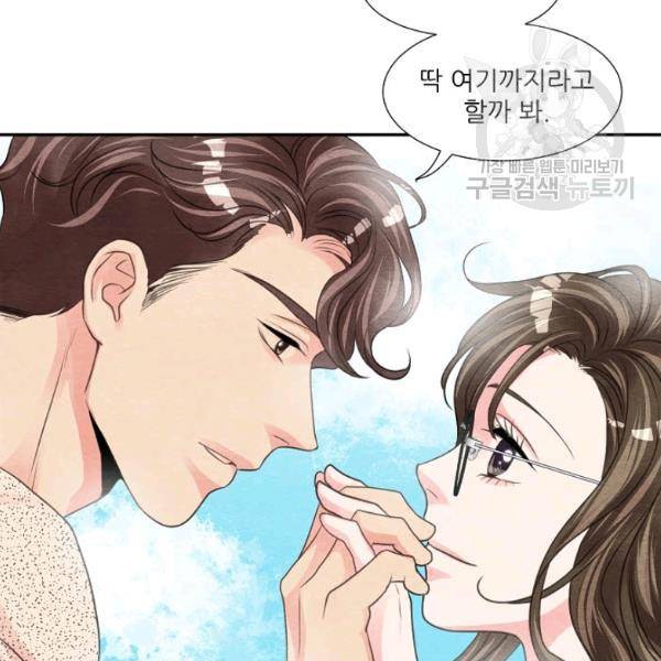 접근금지 66화 17
