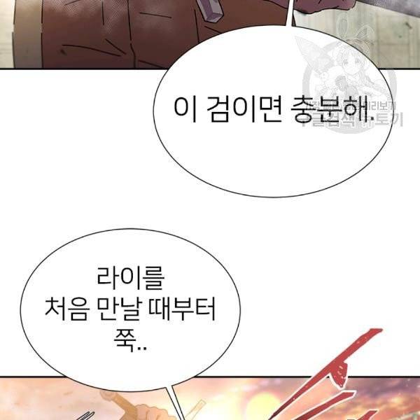 마왕의 딸로 태어났습니다 87화 2