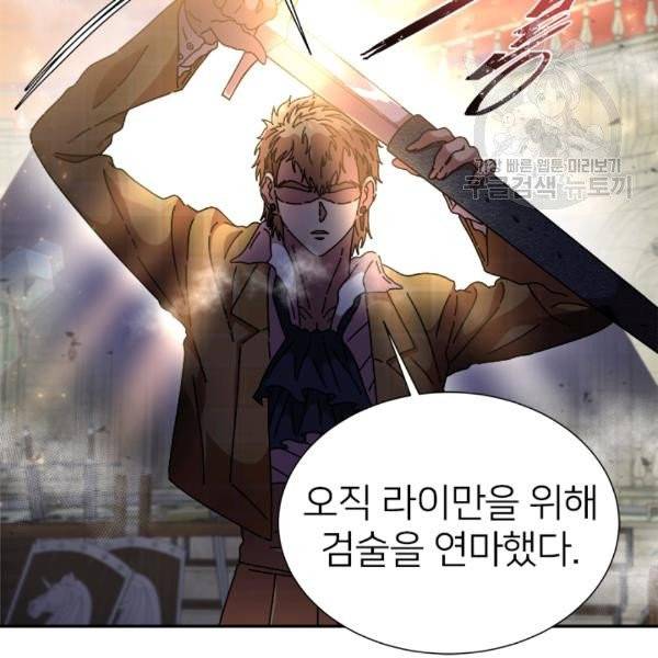마왕의 딸로 태어났습니다 87화 3