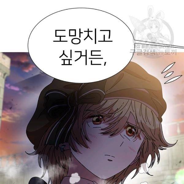 마왕의 딸로 태어났습니다 87화 4