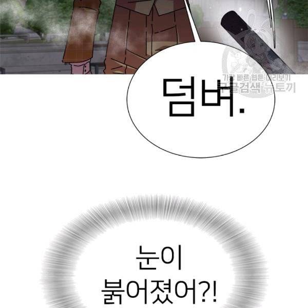 마왕의 딸로 태어났습니다 87화 8