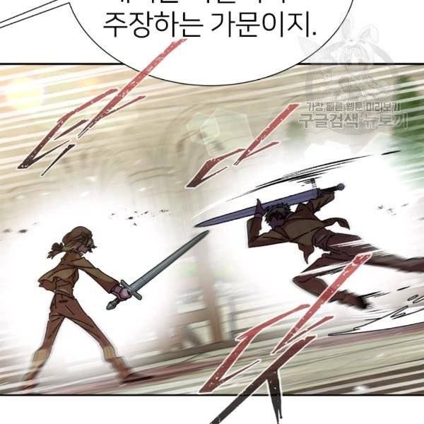 마왕의 딸로 태어났습니다 87화 15