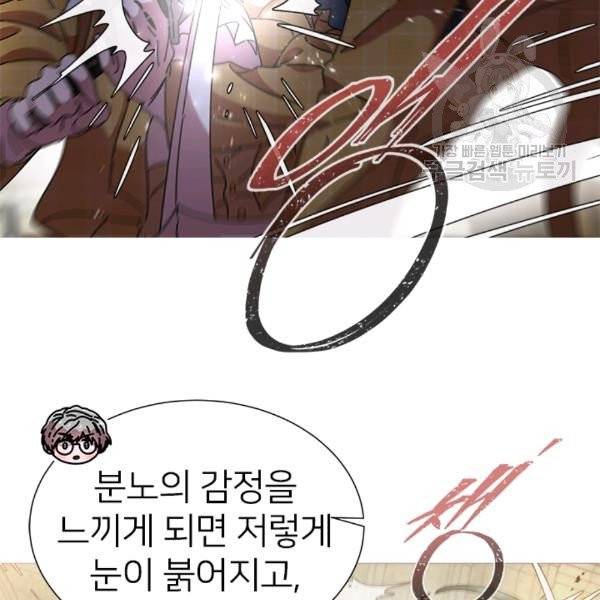 마왕의 딸로 태어났습니다 87화 17