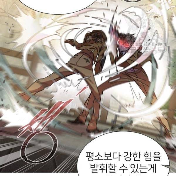 마왕의 딸로 태어났습니다 87화 18