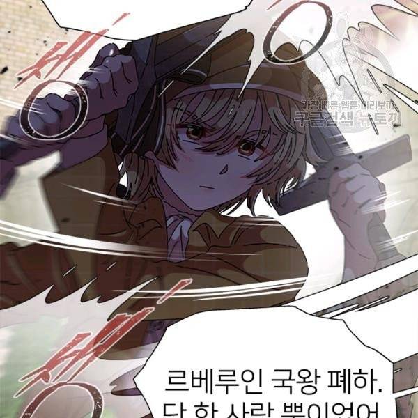 마왕의 딸로 태어났습니다 87화 21