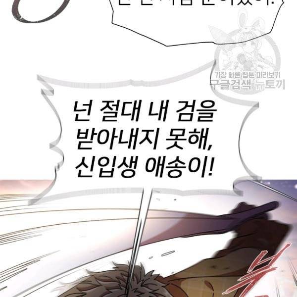 마왕의 딸로 태어났습니다 87화 22