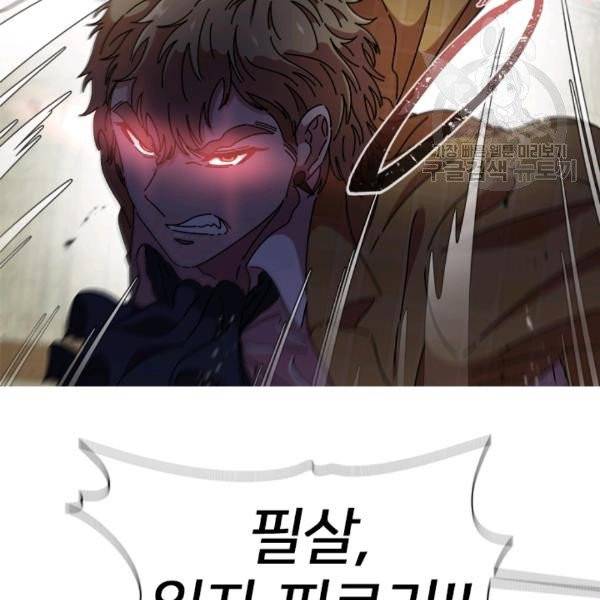 마왕의 딸로 태어났습니다 87화 23