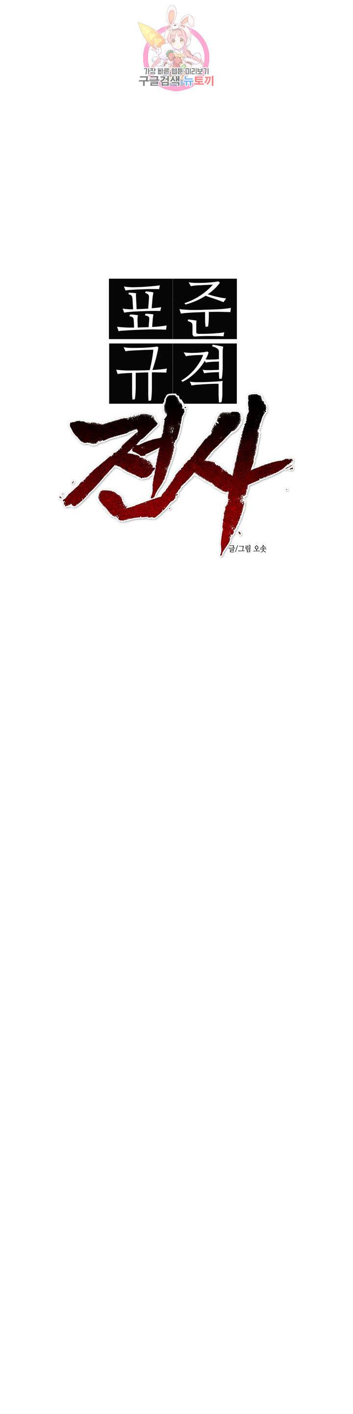 표준규격전사 194화 5