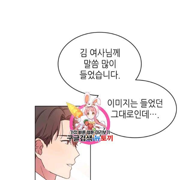 일상생활 가능하세요?(카카오) 4화 1