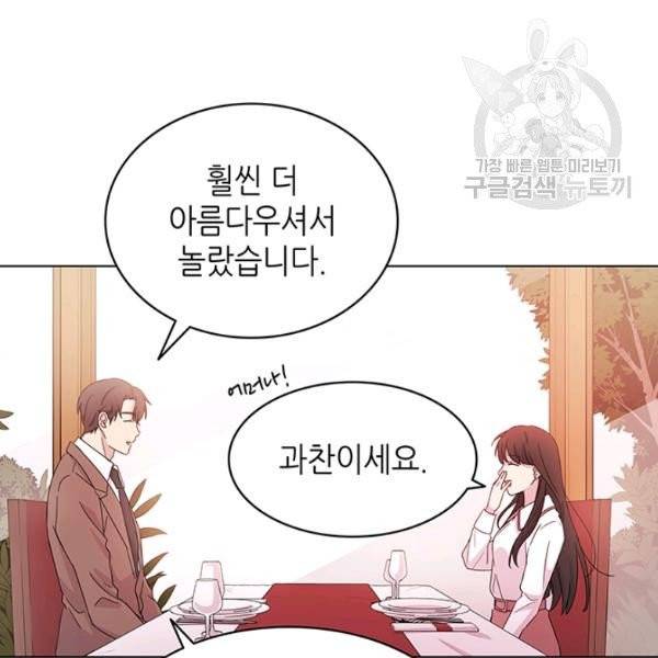 일상생활 가능하세요?(카카오) 4화 3