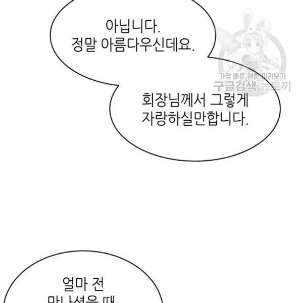 일상생활 가능하세요?(카카오) 4화 4