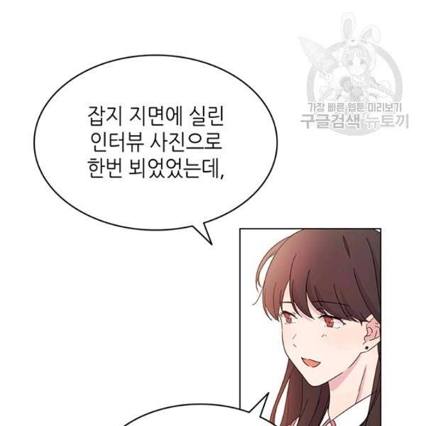 일상생활 가능하세요?(카카오) 4화 8