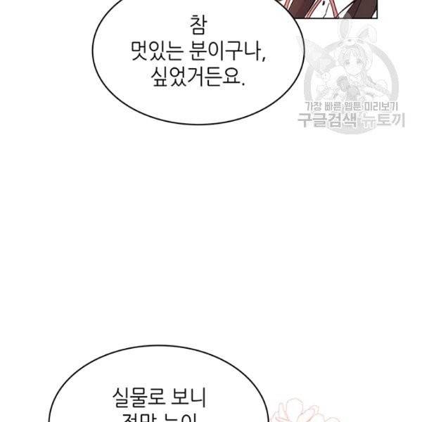 일상생활 가능하세요?(카카오) 4화 9