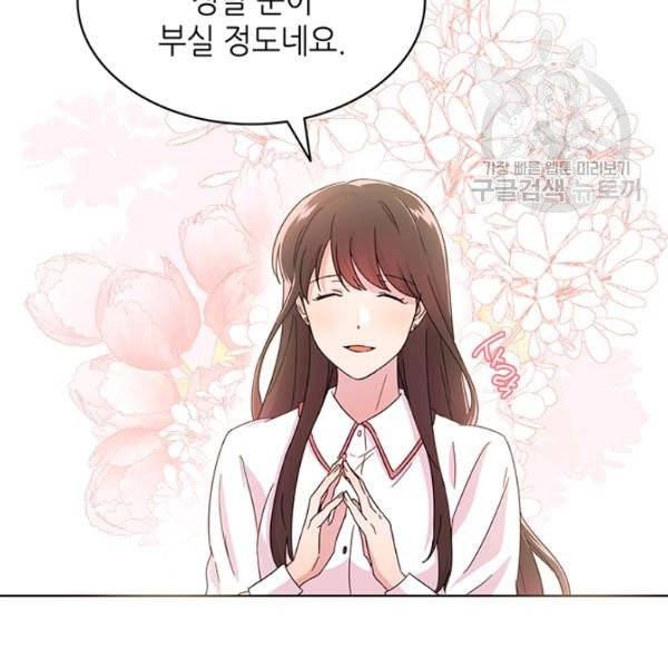 일상생활 가능하세요?(카카오) 4화 10
