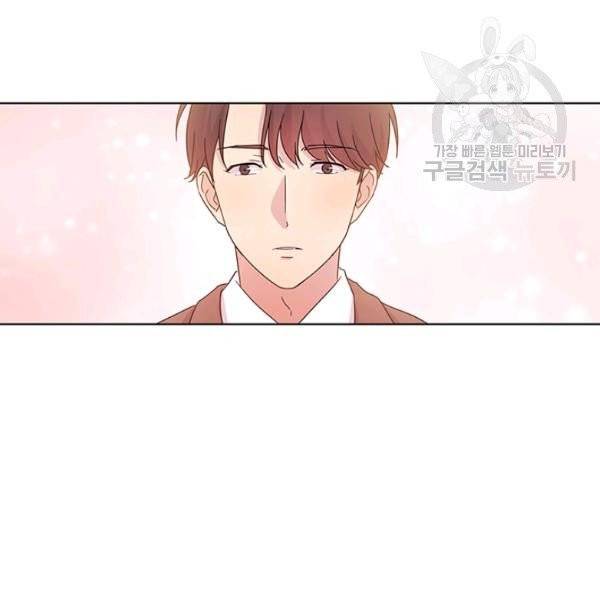 일상생활 가능하세요?(카카오) 4화 13