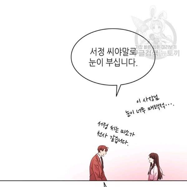 일상생활 가능하세요?(카카오) 4화 14