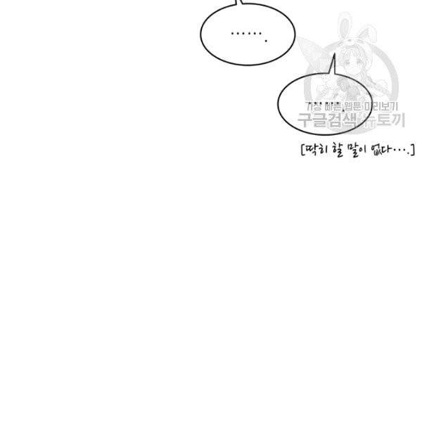 일상생활 가능하세요?(카카오) 4화 15