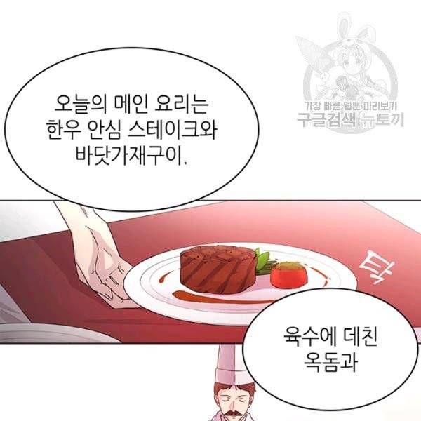 일상생활 가능하세요?(카카오) 4화 16
