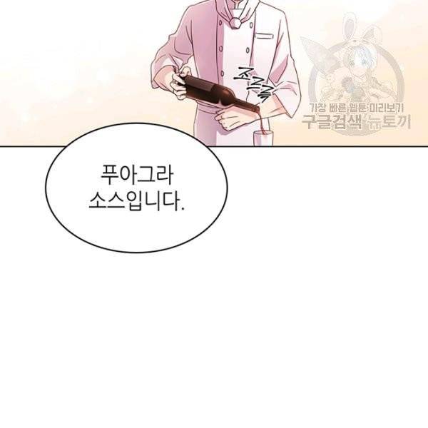 일상생활 가능하세요?(카카오) 4화 17