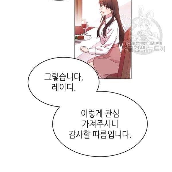 일상생활 가능하세요?(카카오) 4화 19
