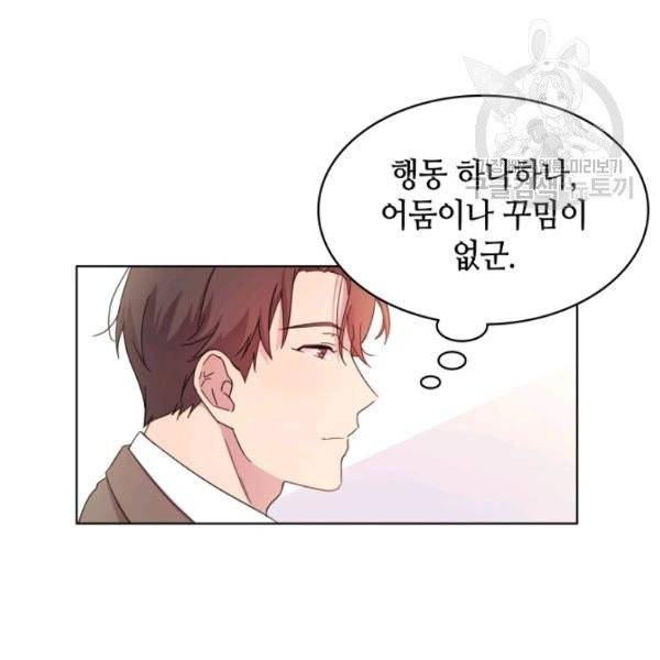 일상생활 가능하세요?(카카오) 4화 20