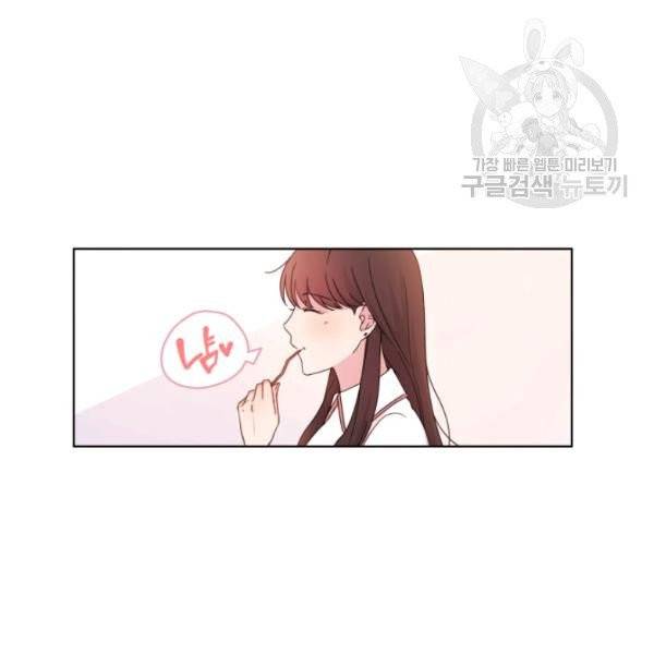 일상생활 가능하세요?(카카오) 4화 21