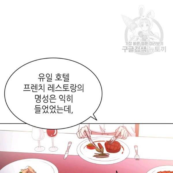일상생활 가능하세요?(카카오) 4화 22