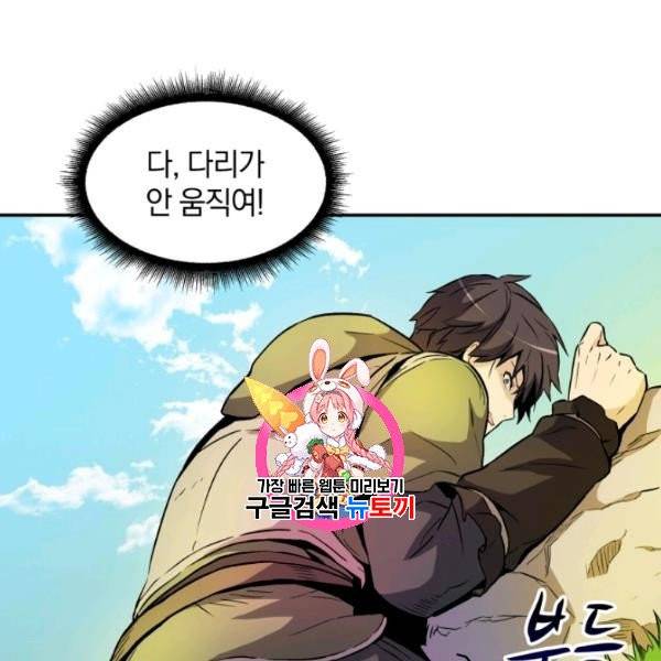 마탄의 사수 16화 1