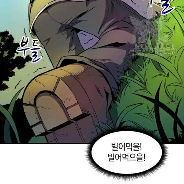 마탄의 사수 16화 2