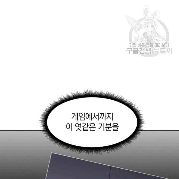 마탄의 사수 16화 3