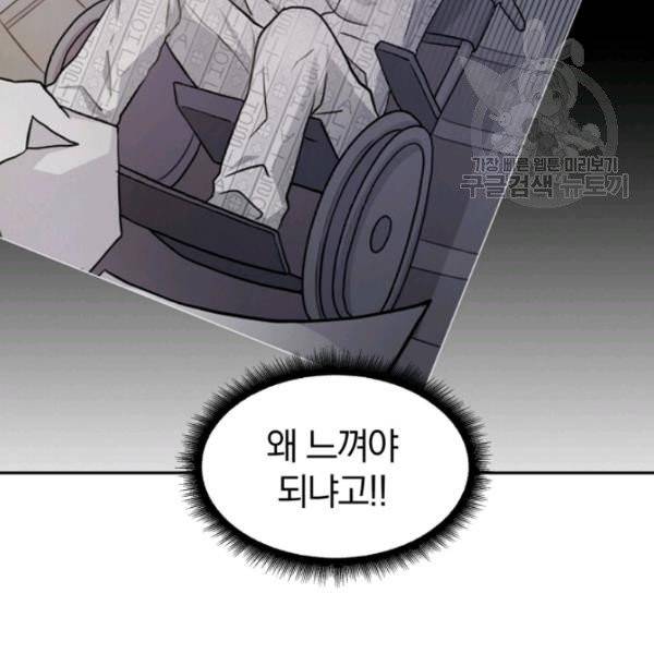 마탄의 사수 16화 6
