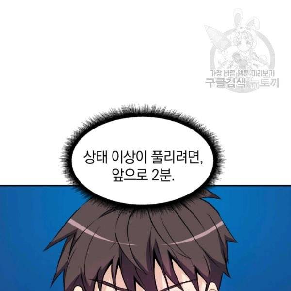 마탄의 사수 16화 11