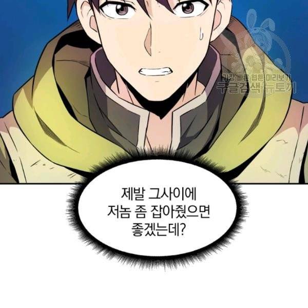 마탄의 사수 16화 12