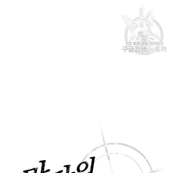 마탄의 사수 16화 13