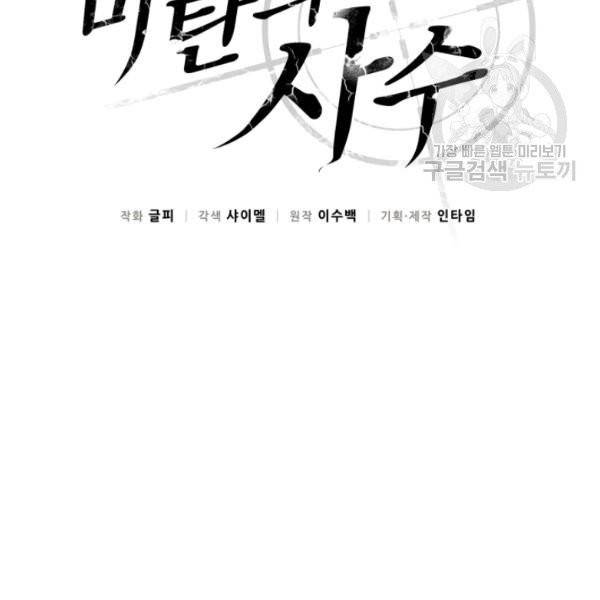 마탄의 사수 16화 14