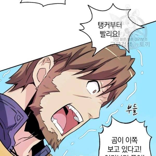 마탄의 사수 16화 16