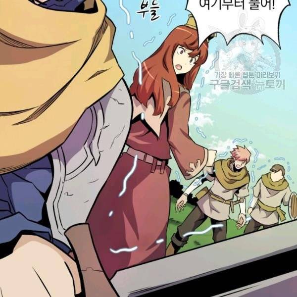 마탄의 사수 16화 17