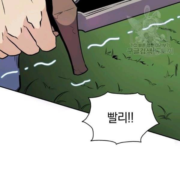 마탄의 사수 16화 18
