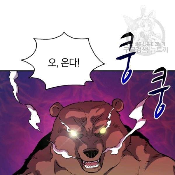 마탄의 사수 16화 19