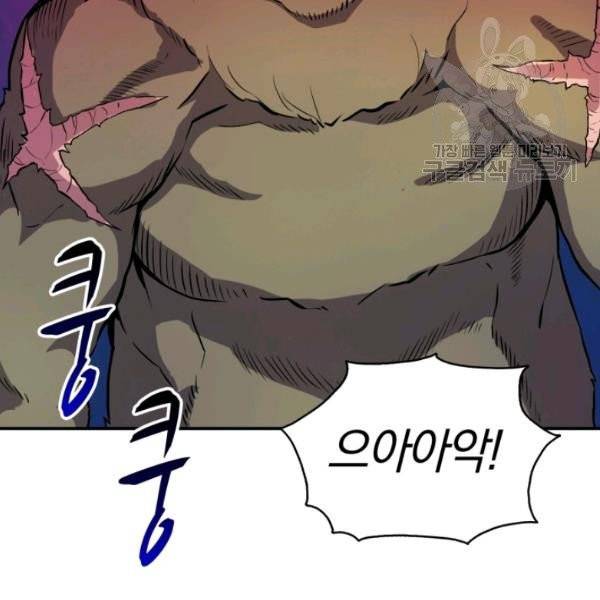마탄의 사수 16화 20